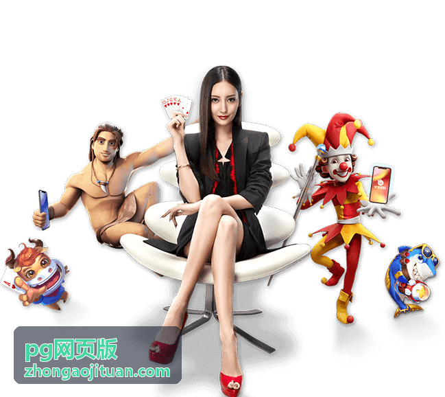 pg网页版帮助通道与问题反馈封面